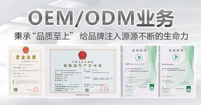 OEM/ODM