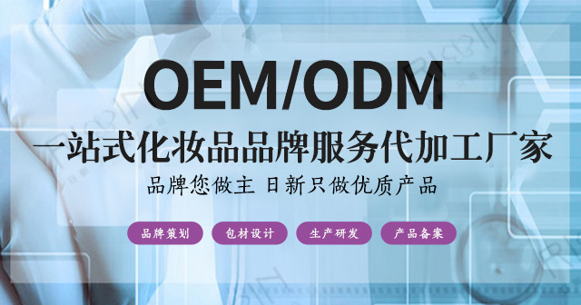 OEM一站式服务
