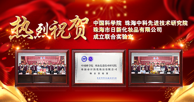 中科院联合办公室