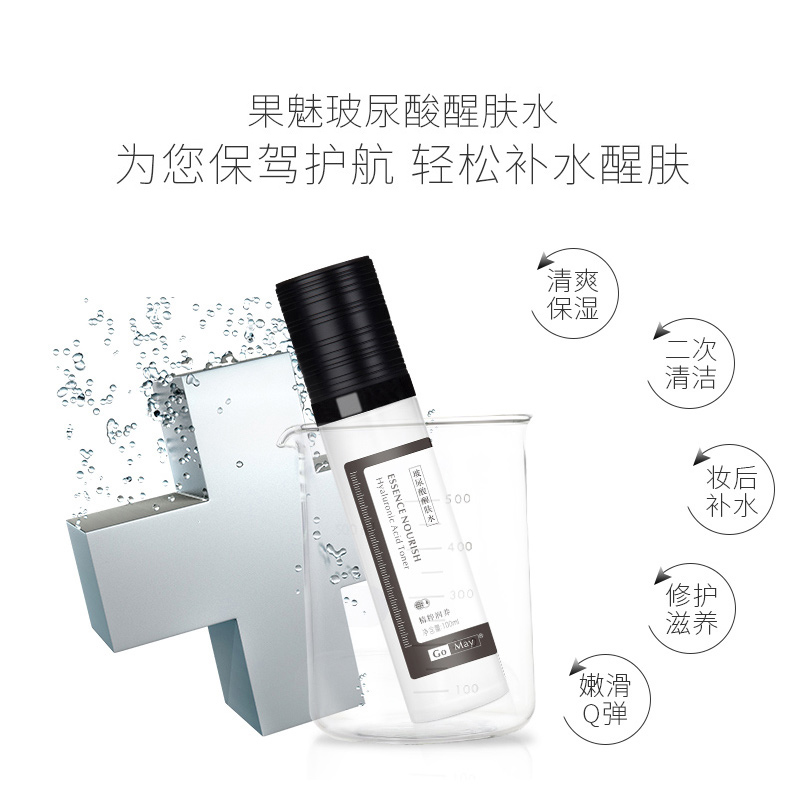 玻尿酸醒肤水.jpg