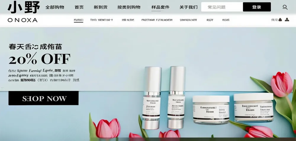 化妆品制造商网站