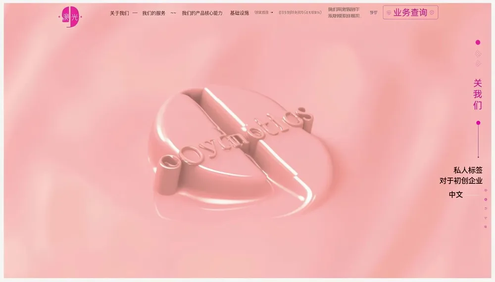化妆品制造商网站
