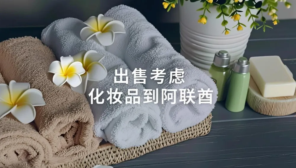向阿联酋销售化妆品的注意事项