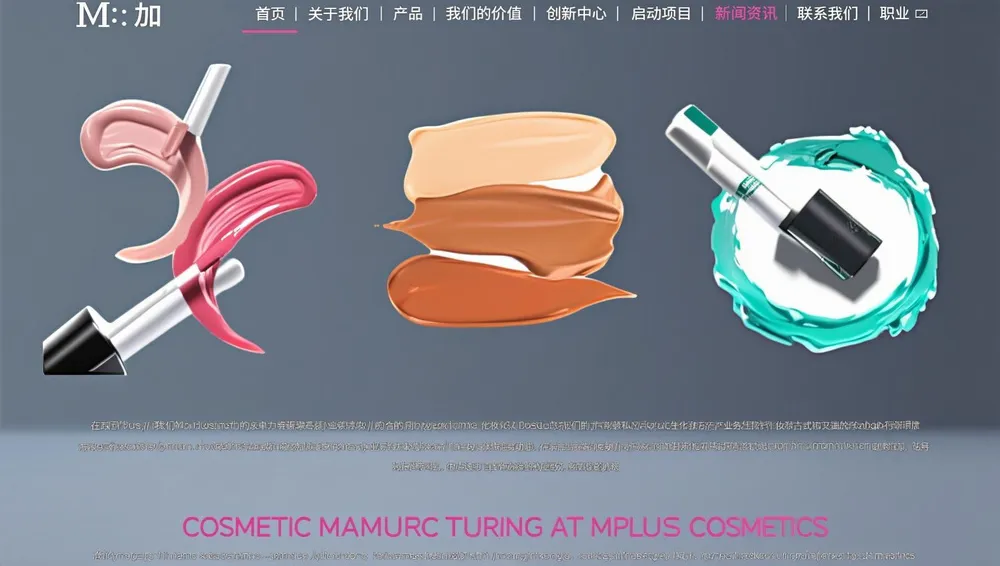 M:Plus Cosmetics