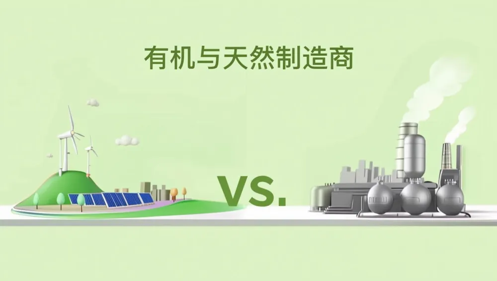 有机化妆品制造商 vs. 天然化妆品制造商