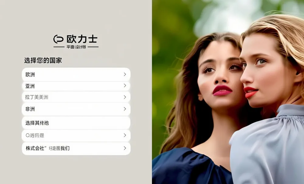 Oriflame