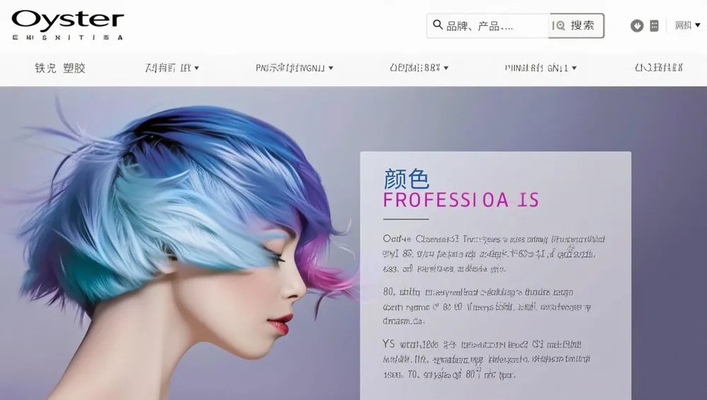 Oyster Cosmetics