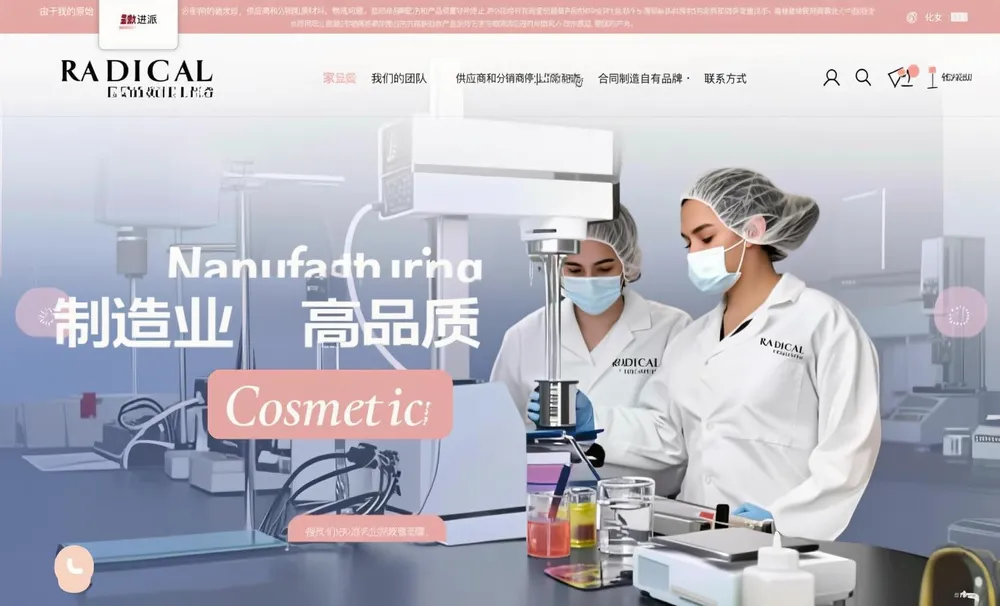 Radical Cosmetics