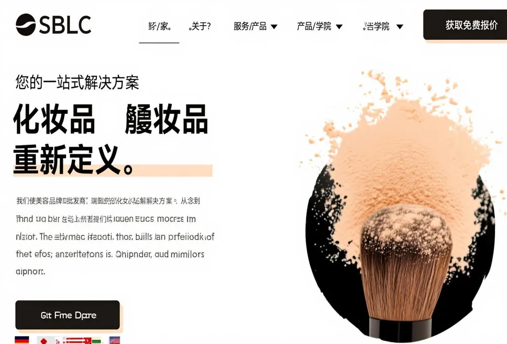 SBLC Cosmetics