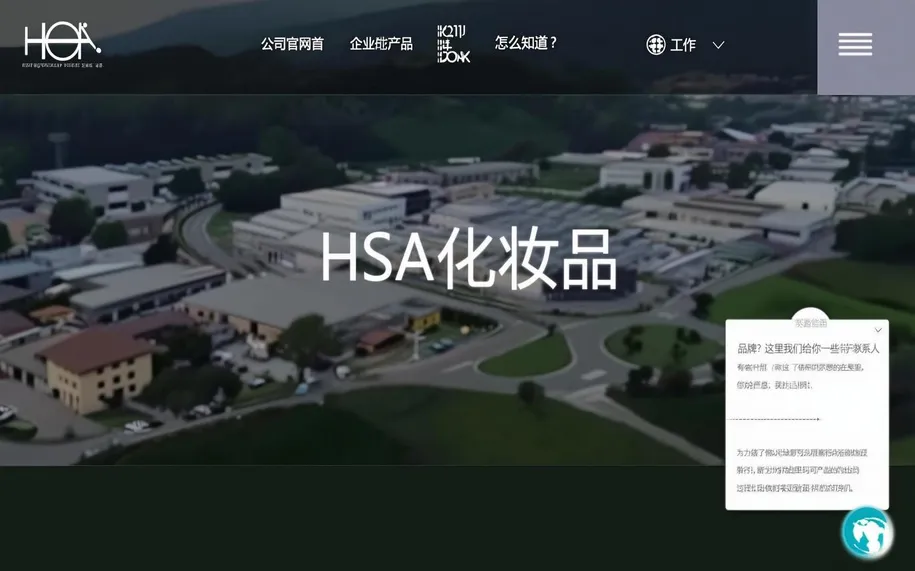 HSA Cosmetics HSA Cosmetics