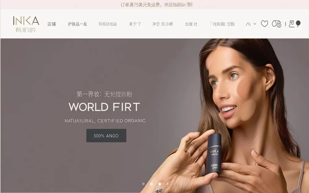 Inika Cosmetics Inika Cosmetics