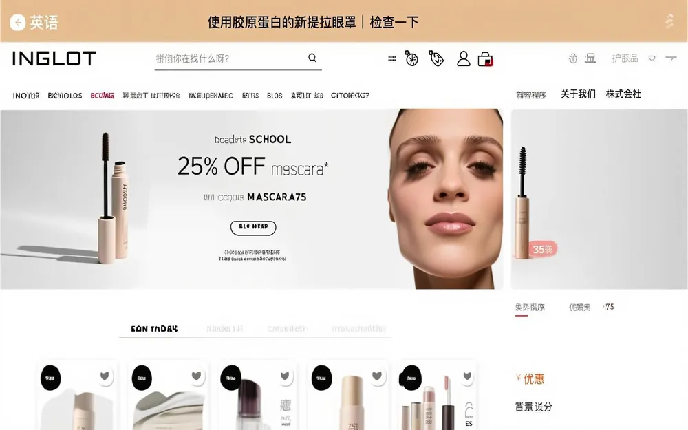 INGLOT INGLOT