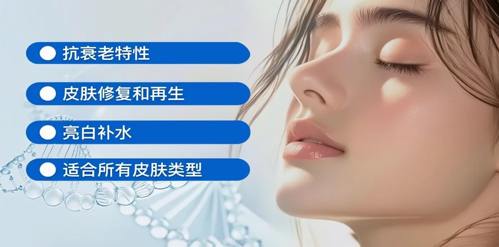 基于外泌体的护肤品的益处