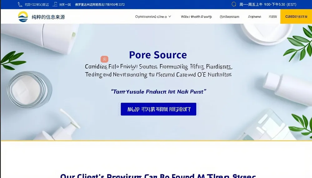 Pure Source Pure Source
