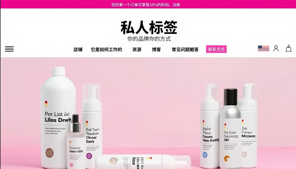 Private Label