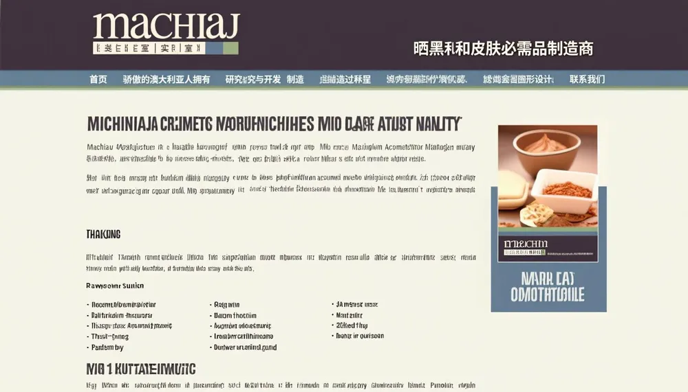 Machiaj Laboratories