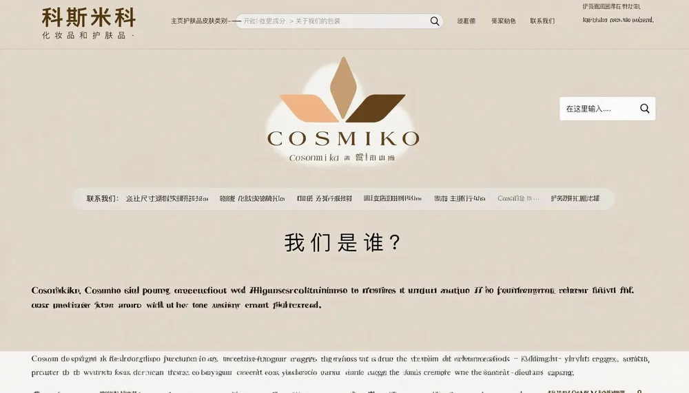 Cosmiko
