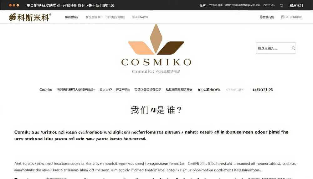 Cosmiko