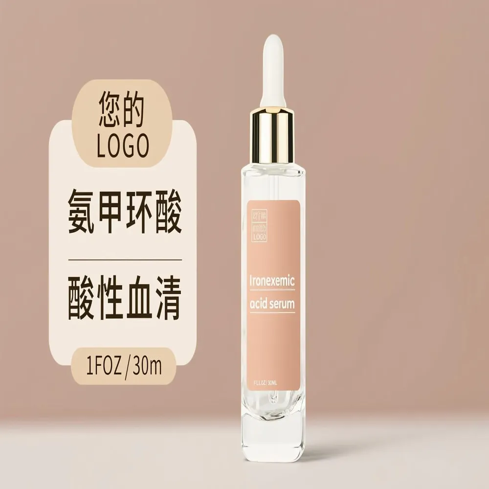 传明酸精华液
