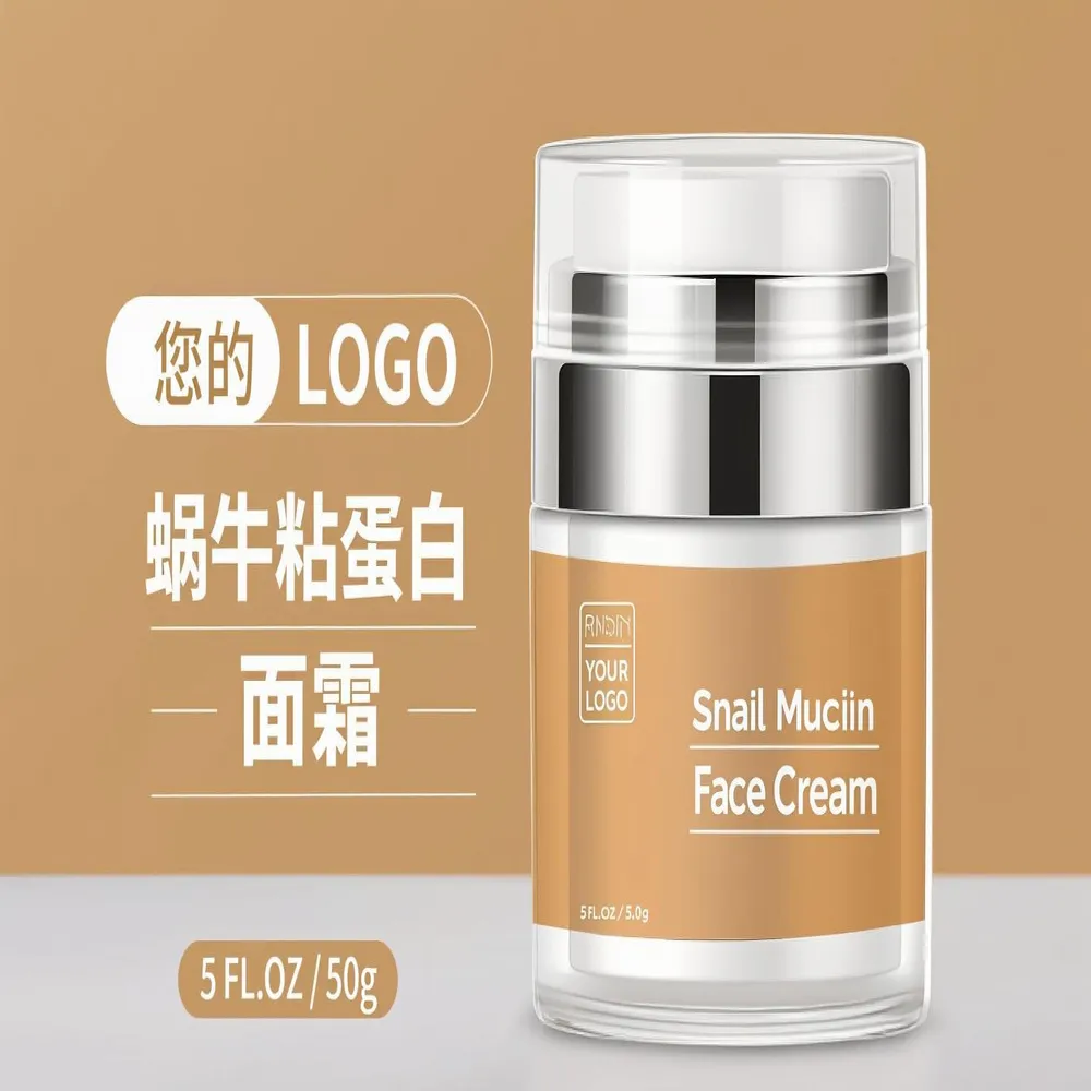 蜗牛粘液面霜