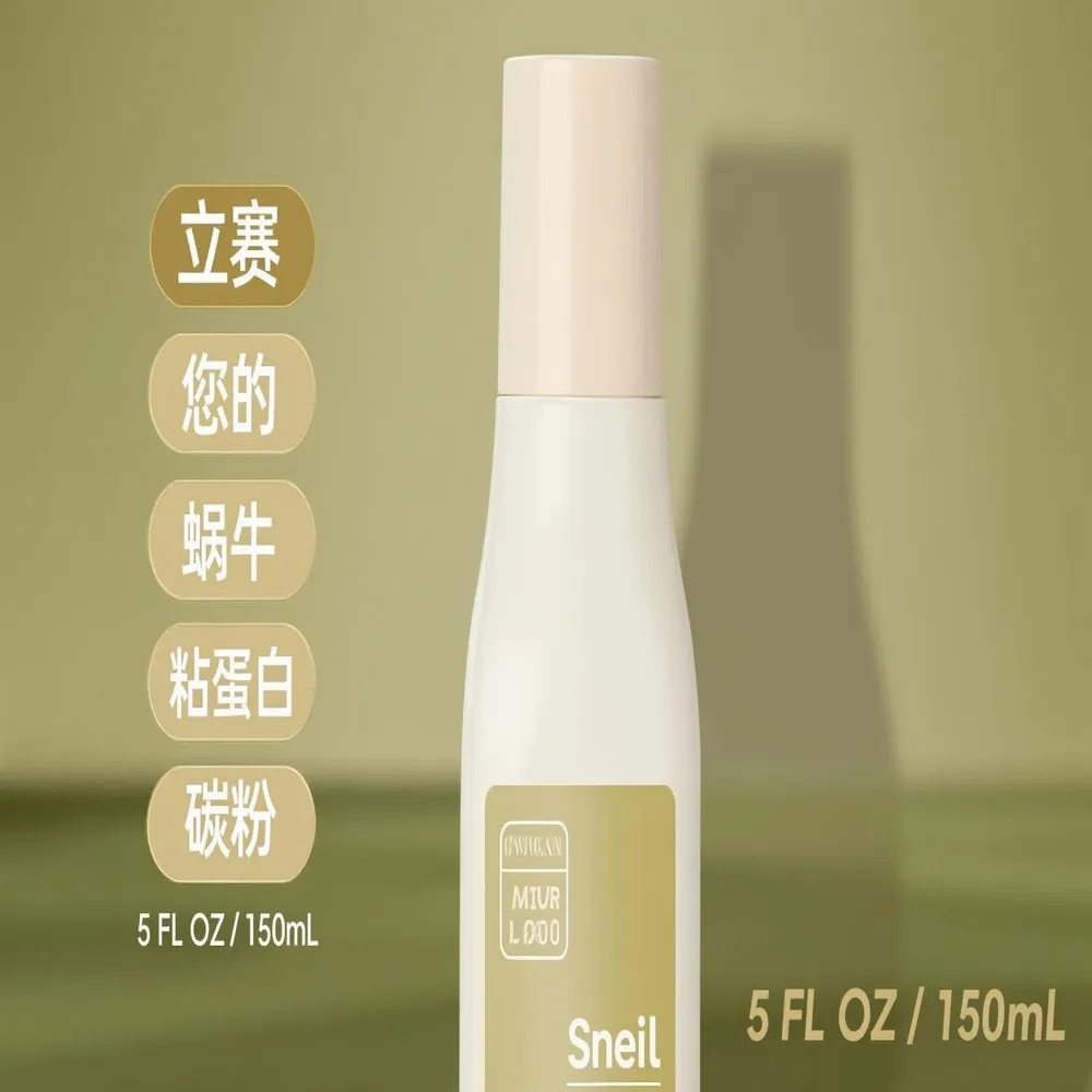 蜗牛粘液爽肤水