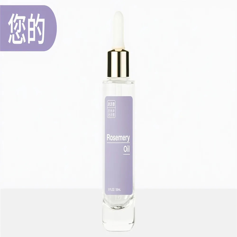 迷迭香油