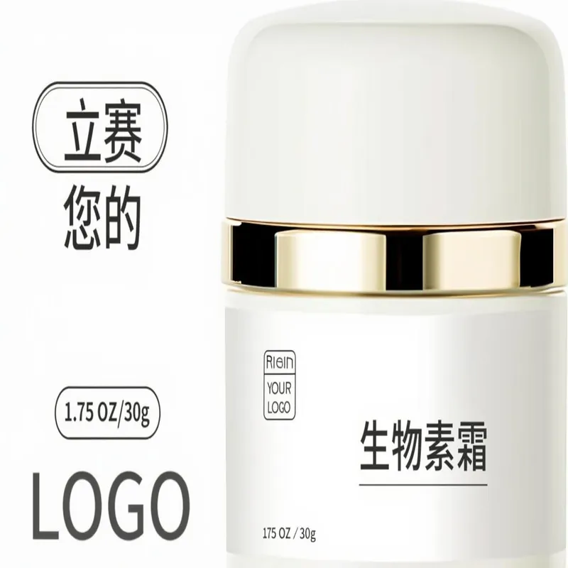 生物素霜
