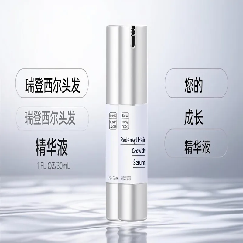 Redensyl 生发精华液