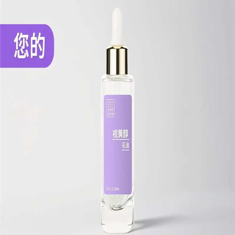视黄醇油