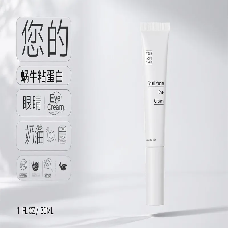 蜗牛粘液眼霜