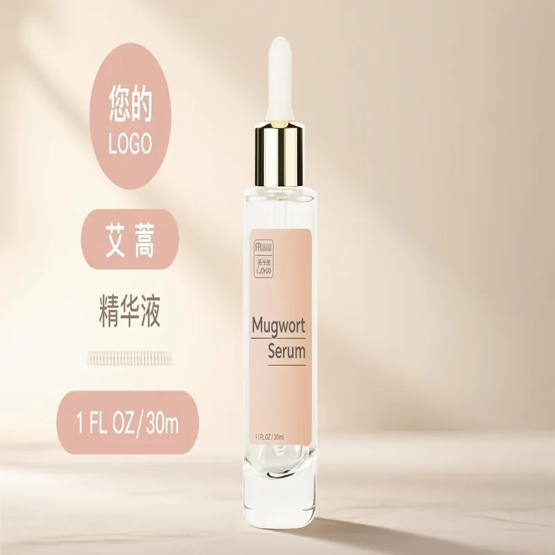 艾草精华