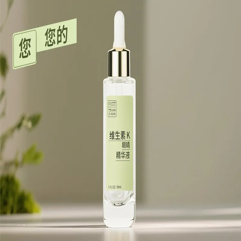 维生素K眼部精华