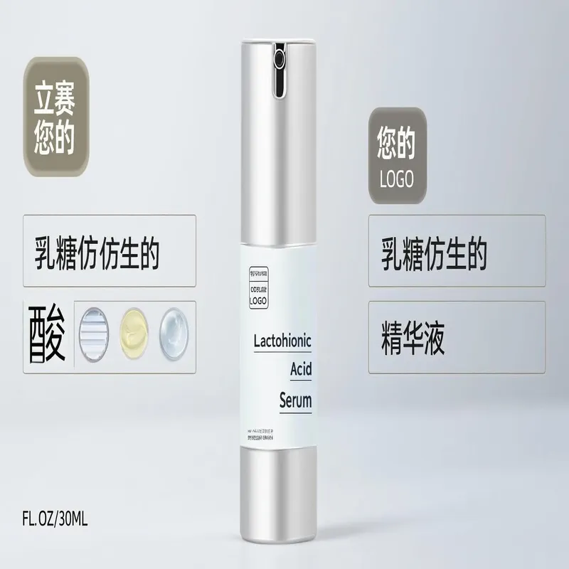 乳糖酸精华液