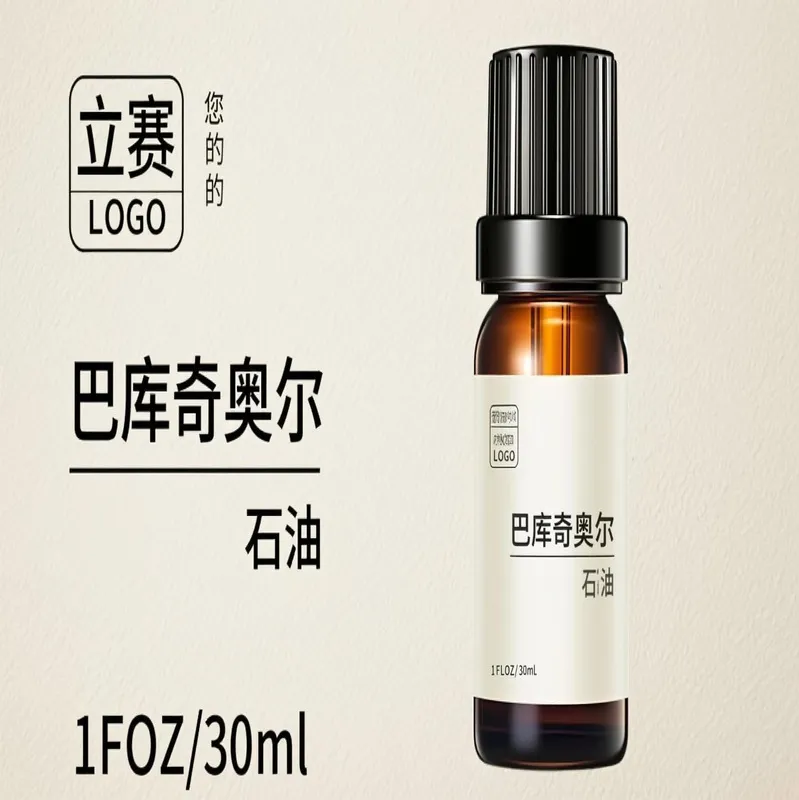 补骨脂酚精华油