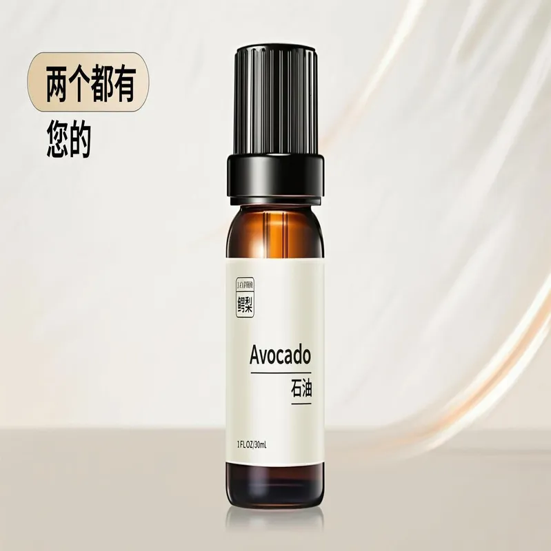 鳄梨油