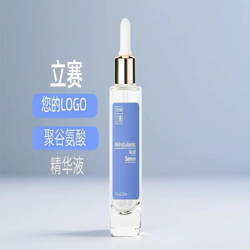 聚谷氨酸精华液