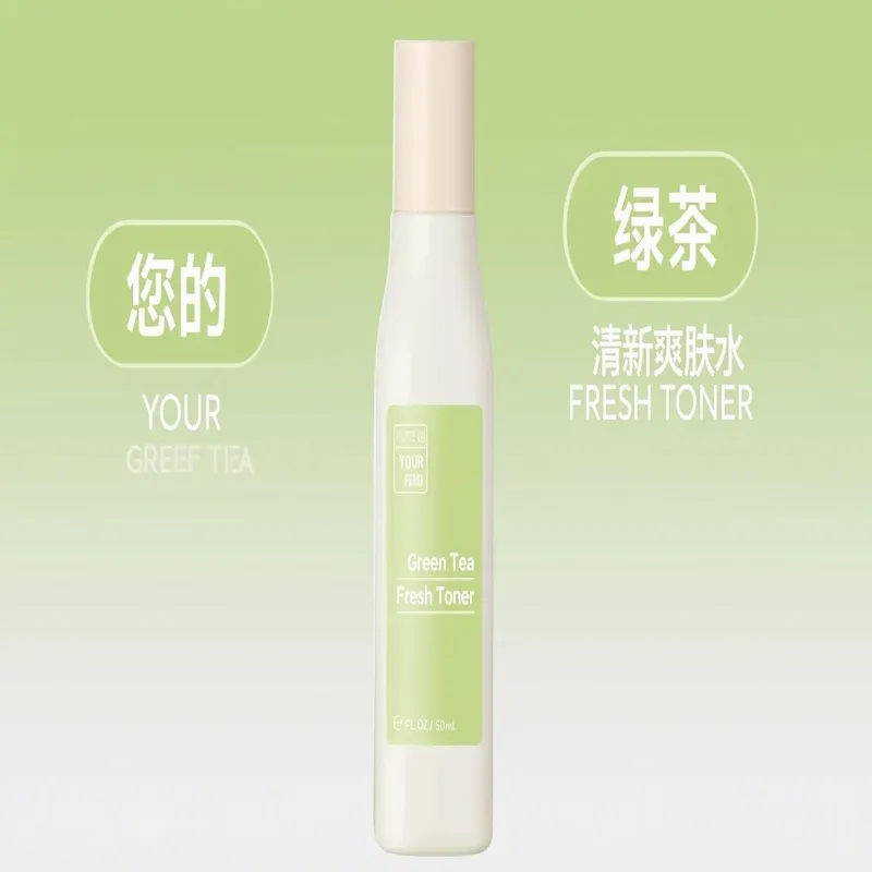 绿茶清新爽肤水