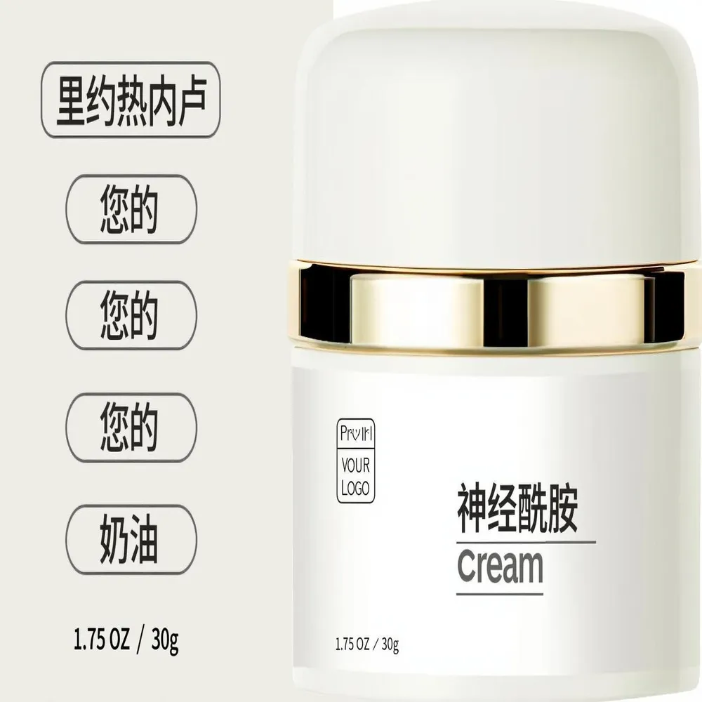神经酰胺乳霜