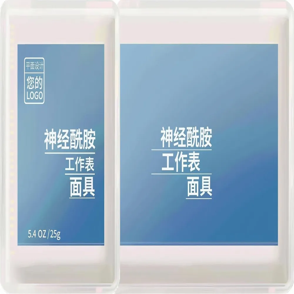 神经酰胺面膜