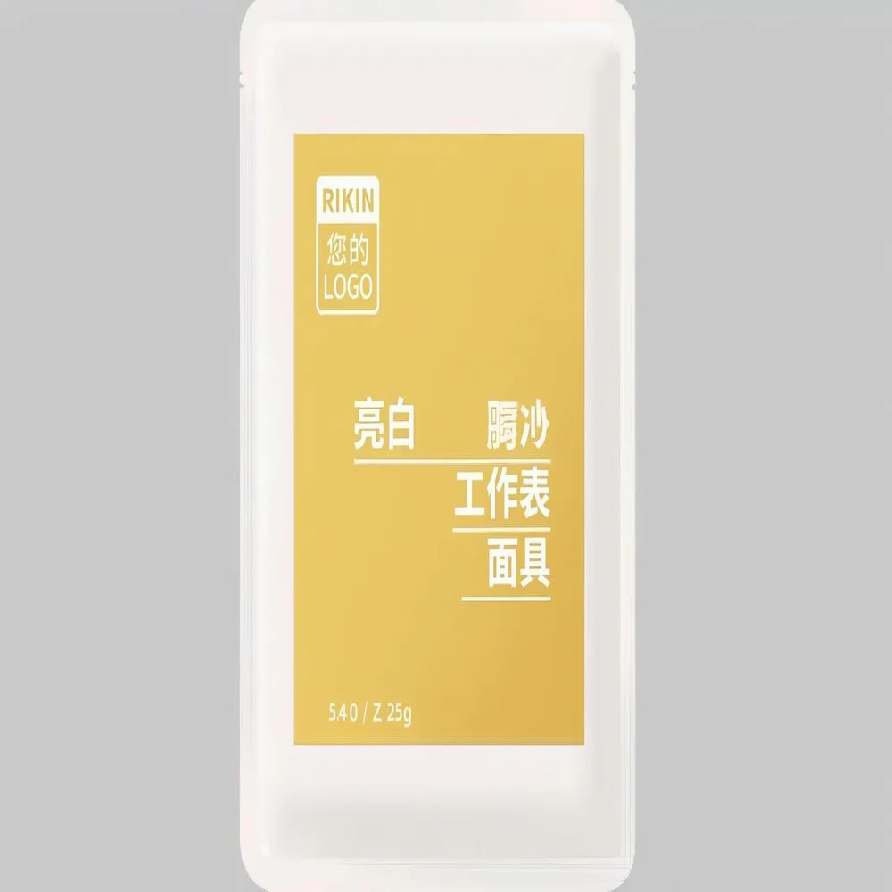 亮肤面膜