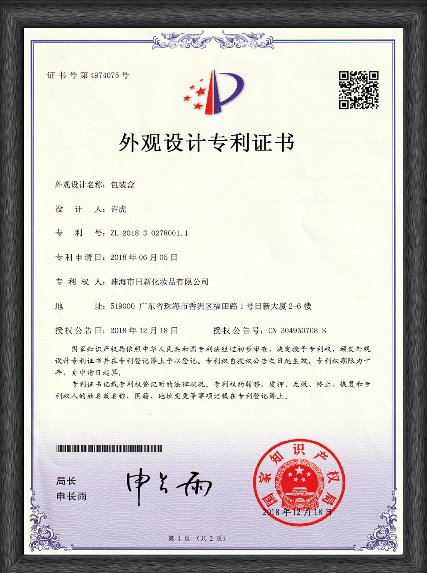 Design Patent - 3 Design Patent