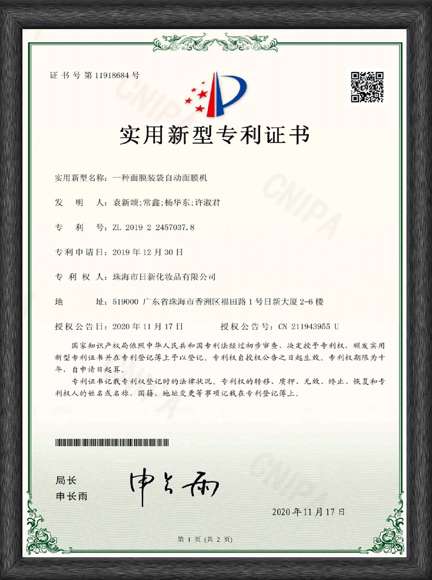 Utility Patent - 2 Utility Patent