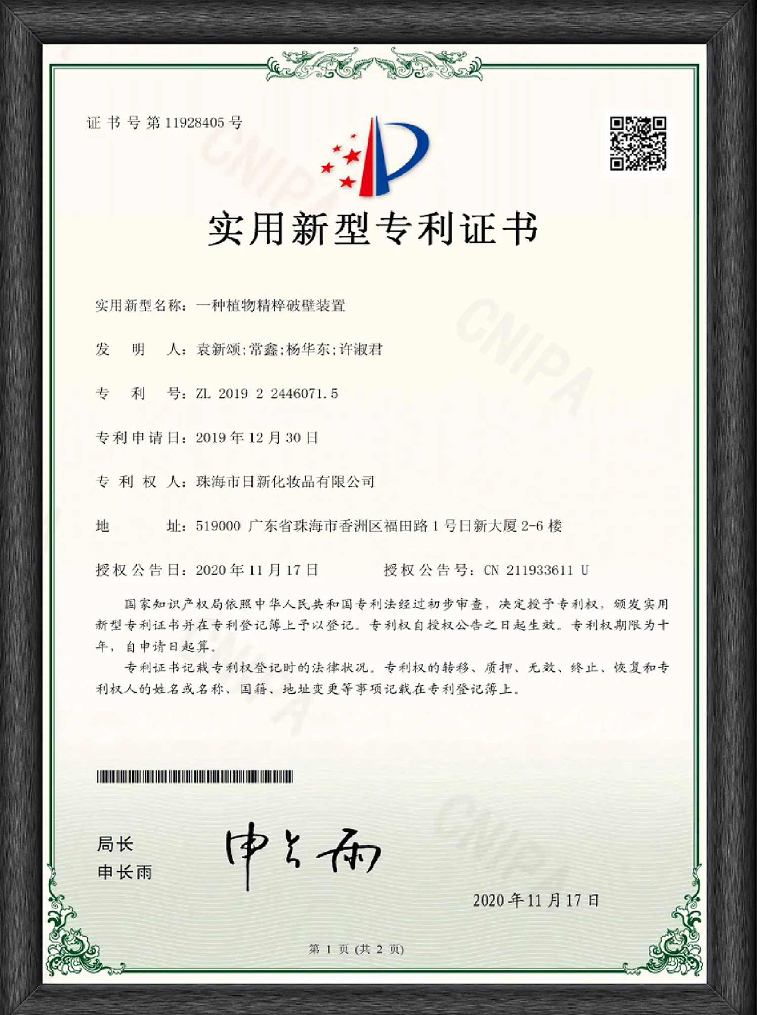 Utility Patent - 3 Utility Patent